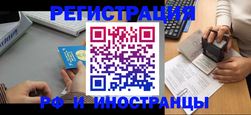 временная регистрация законно в Среднеуральске