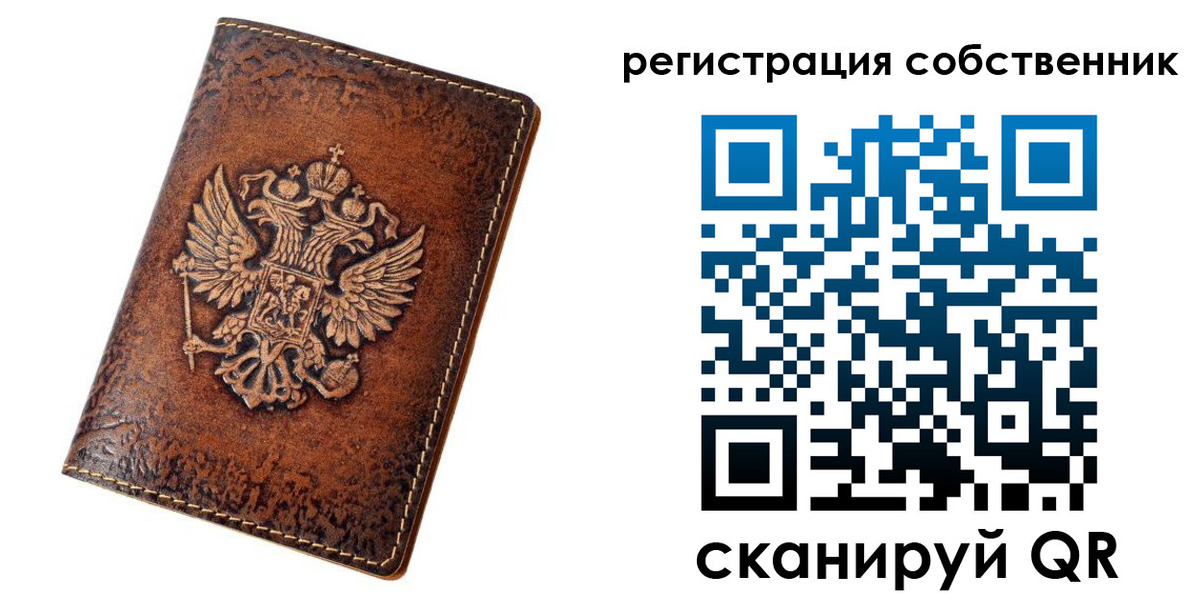 прописка 2025 в Среднеуральске