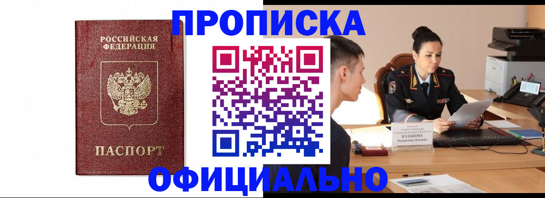 прописка от собственника в Среднеуральске