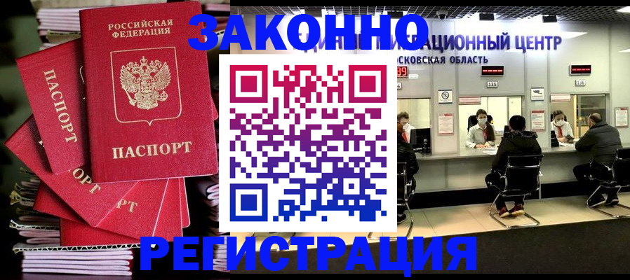 прописка паспорт в Среднеуральске