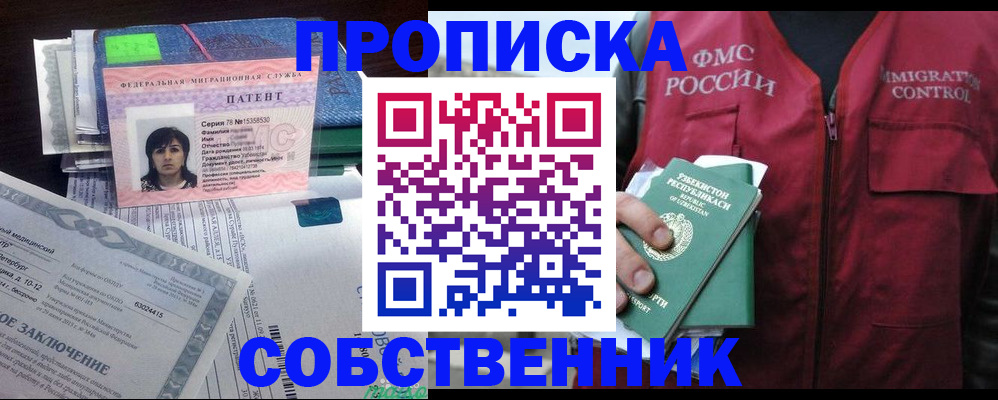 прописка 2025 в Среднеуральске