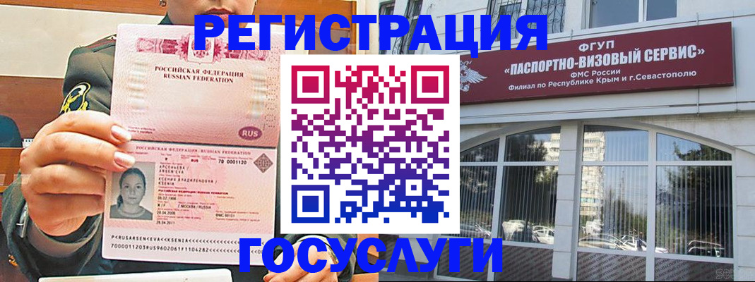 прописка для работы в Среднеуральске