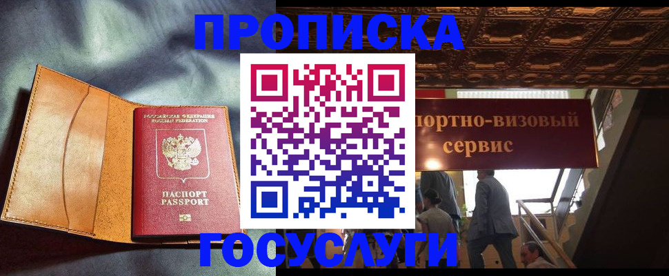 прописка гарантия в Среднеуральске