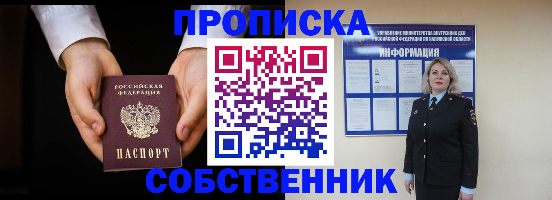 где прописаться в Среднеуральске