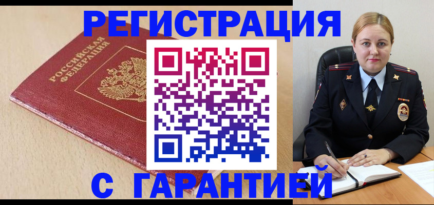 временная регистрация поиск в Среднеуральске