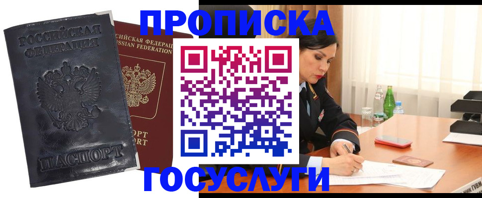 прописка для военкомата в Среднеуральске