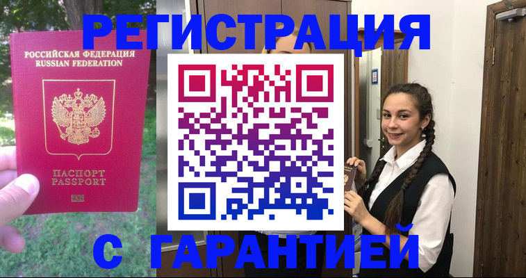 прописка от собственника в Среднеуральске