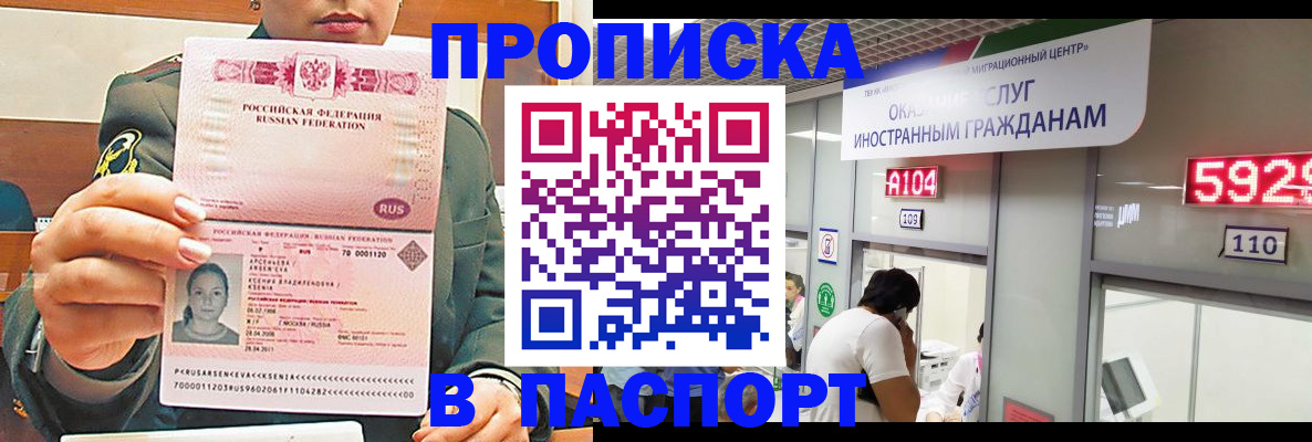 временная регистрация надежно в Среднеуральске