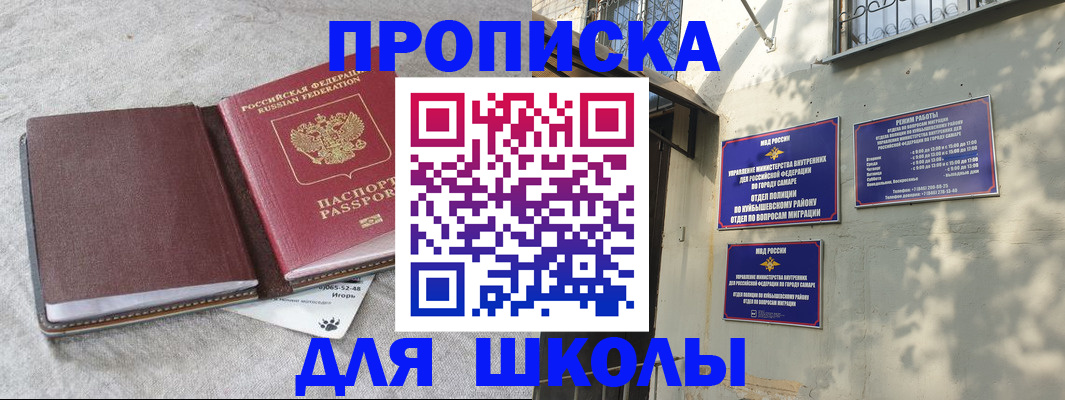 купить прописку в Среднеуральске