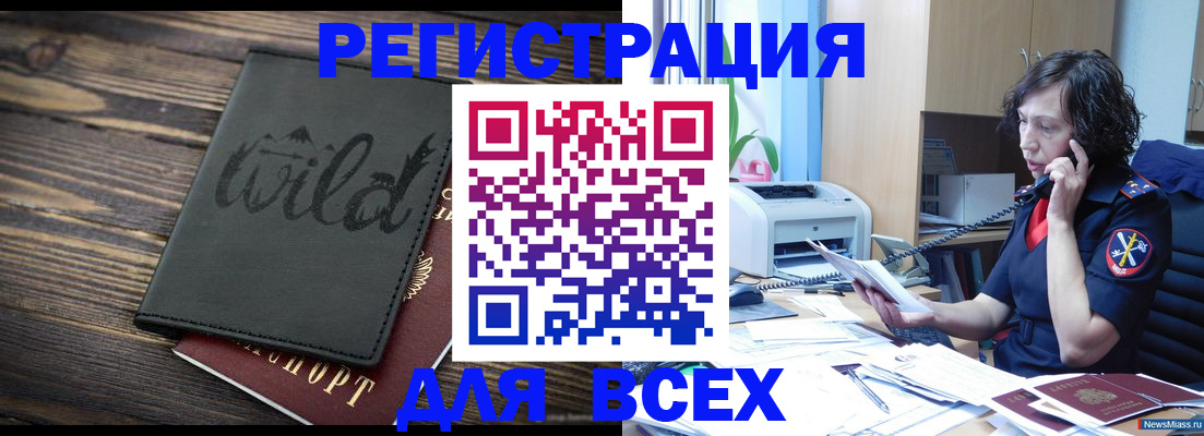 прописка иностранных граждан в Среднеуральске