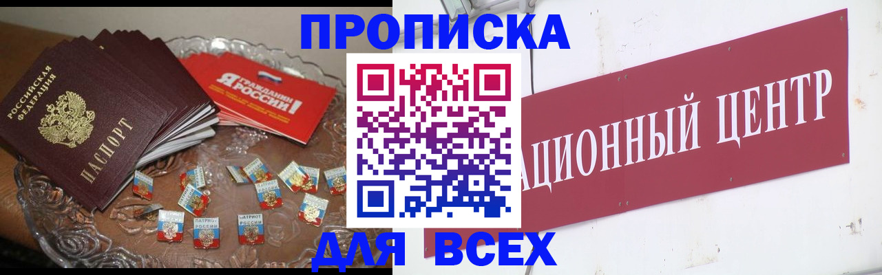 прописка регистрация в Среднеуральске