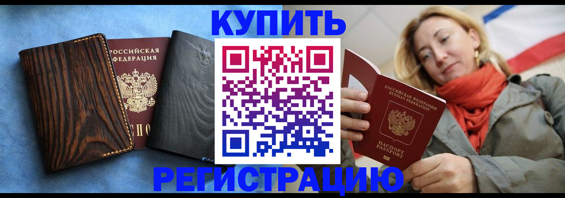 временная регистрация недорого в Среднеуральске
